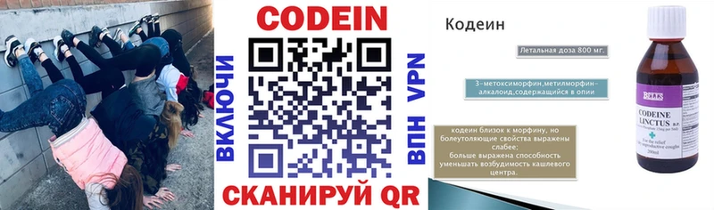 Codein напиток Lean (лин)  наркошоп  Карабулак 