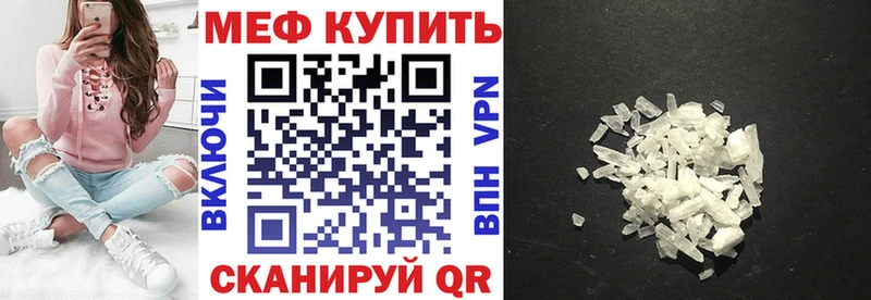 МЕФ кристаллы  где можно купить   Карабулак 